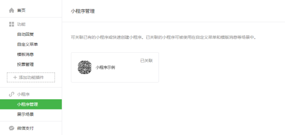 5afbdc70c314a.png 关联公众号1.png